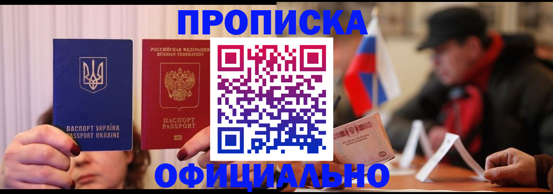 прописка иностранных граждан в Наро-Фоминске