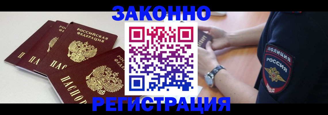 миграционный учет в Наро-Фоминске